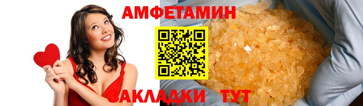АМФЕТАМИН  АМФЕТАМИН 98%  Вход с VPN  Крымск  Амфетамин 