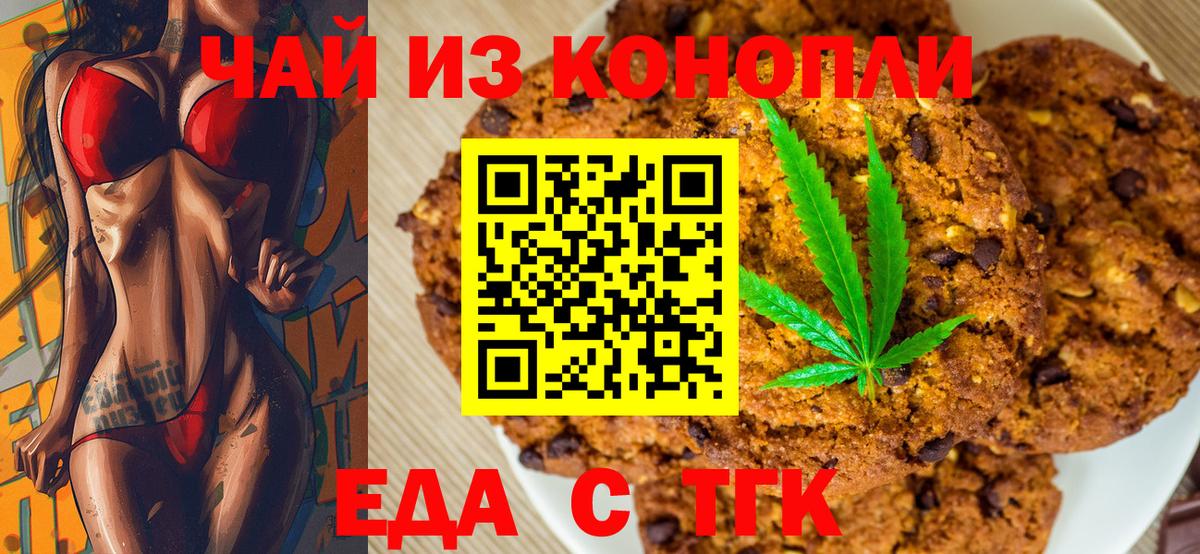 Cannafood марихуана  Вход с VPN  Крымск 