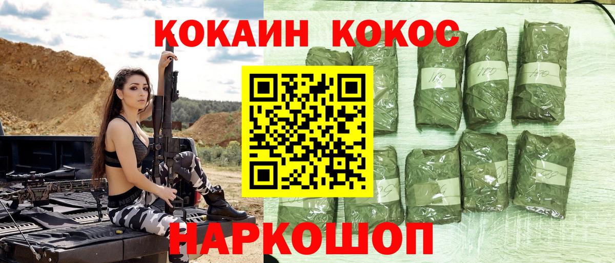 COCAIN Перу Крымск