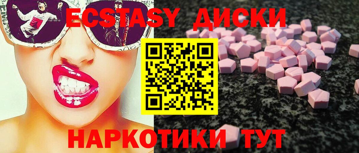 Ecstasy круглые  Экстази  Вход с VPN  Крымск  Ecstasy ешки 