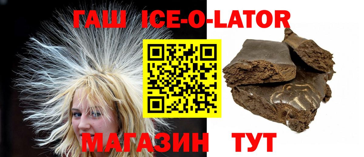 Крымск  ГАШИШ Изолятор  купить наркоту  Вход с VPN  ГАШИШ hashish  ГАШИШ 