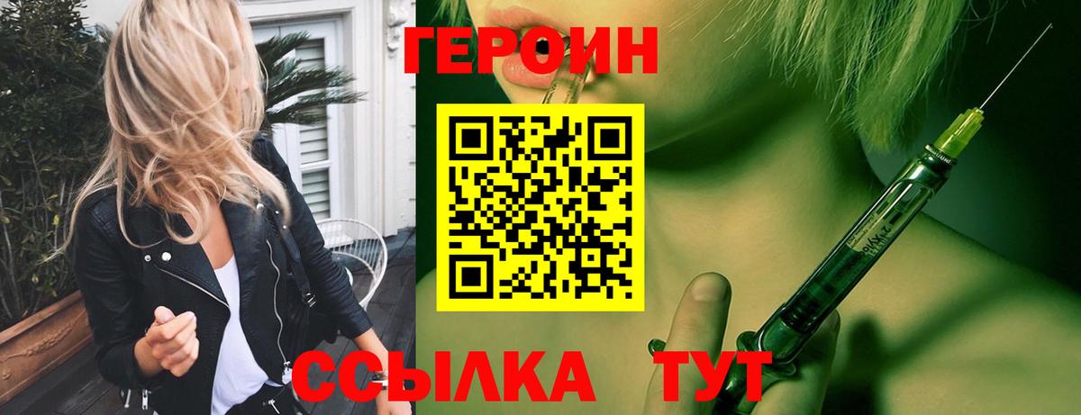 Героин гречка Крымск