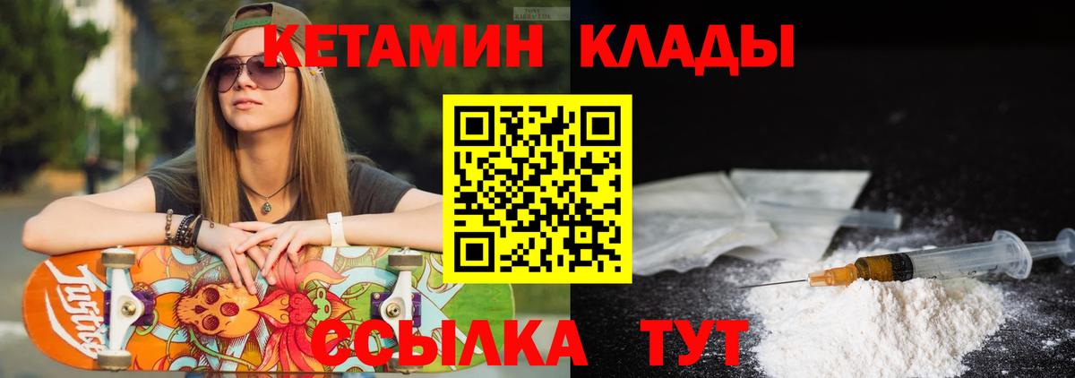 Кетамин VHQ  КЕТАМИН ketamine  Вход с VPN  Крымск 