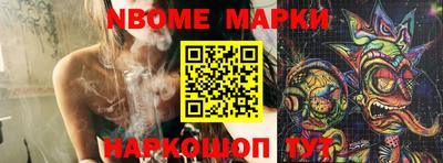 марки nbome Чебоксары