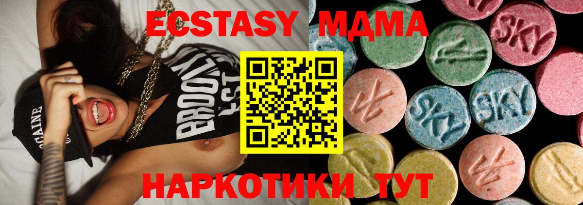 МДМА crystal  Вход с VPN  МДМА  МДМА crystal  Крымск 
