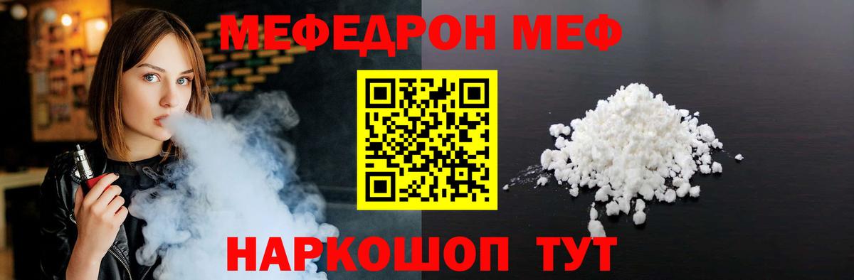 где купить наркоту  Вход с VPN  Меф кристаллы  Крымск  Мефедрон mephedrone  Мефедрон 