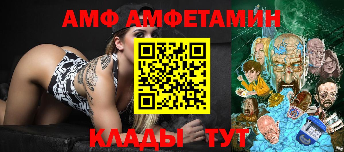 Первитин Methamphetamine  Вход с VPN  Первитин Methamphetamine  Крымск 