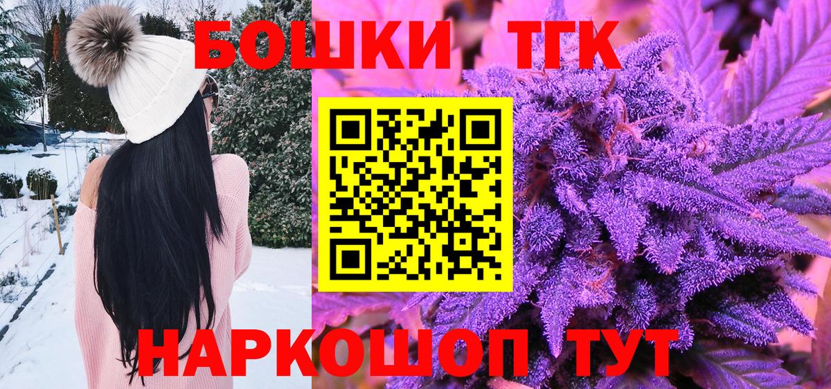 Крымск  Бошки Шишки индика  Конопля сатива  Конопля Amnesia  Вход с VPN 